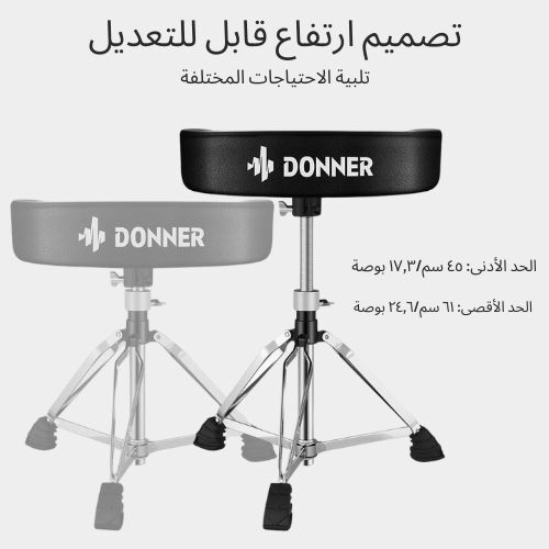 Donner Drum Stool Adjustable Drum Throne Padded Stool Motorcycle Style Drum Chair for Music Show
