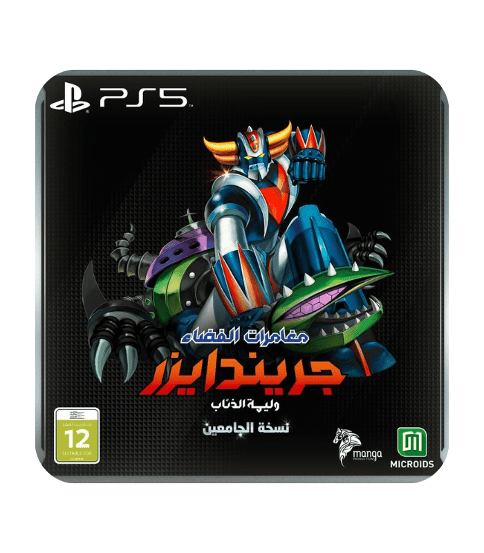 UFO Robot Grendizer: The Feast of The Wolves Collector's Edition PS5 - Image 1